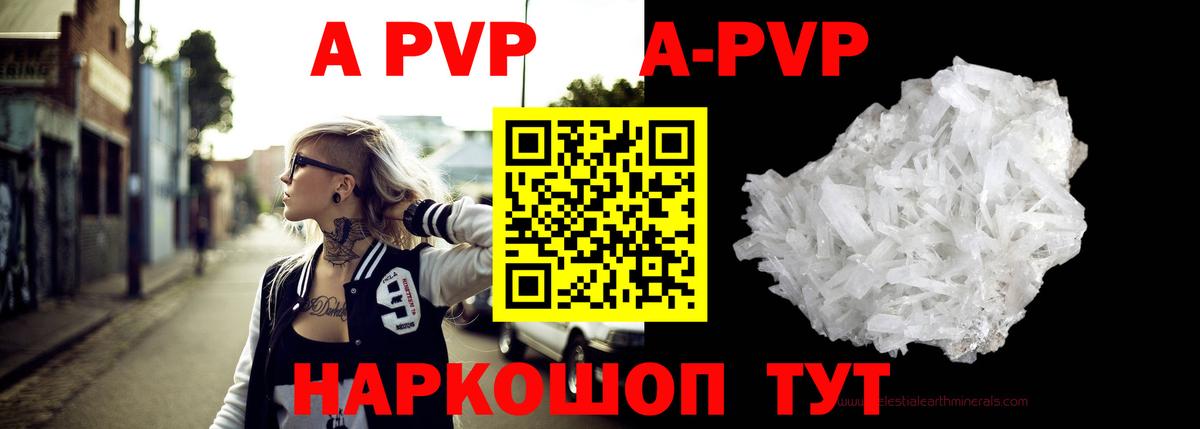 дарнет шоп  Вход с VPN  Саратов  A-PVP  A PVP мука  Alfa_PVP крисы CK  А ПВП мука 