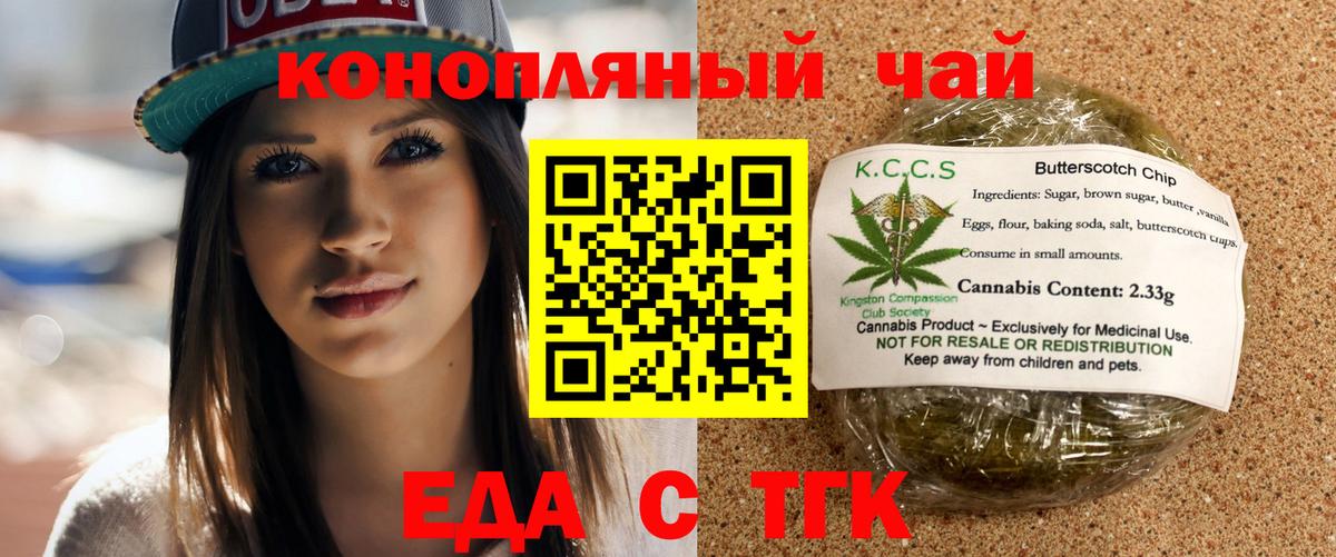 Cannafood марихуана Саратов