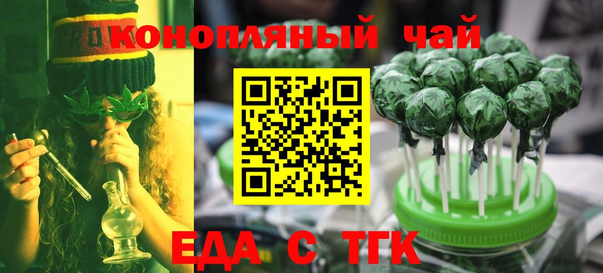 Cannafood конопля  Вход с VPN  Саратов 