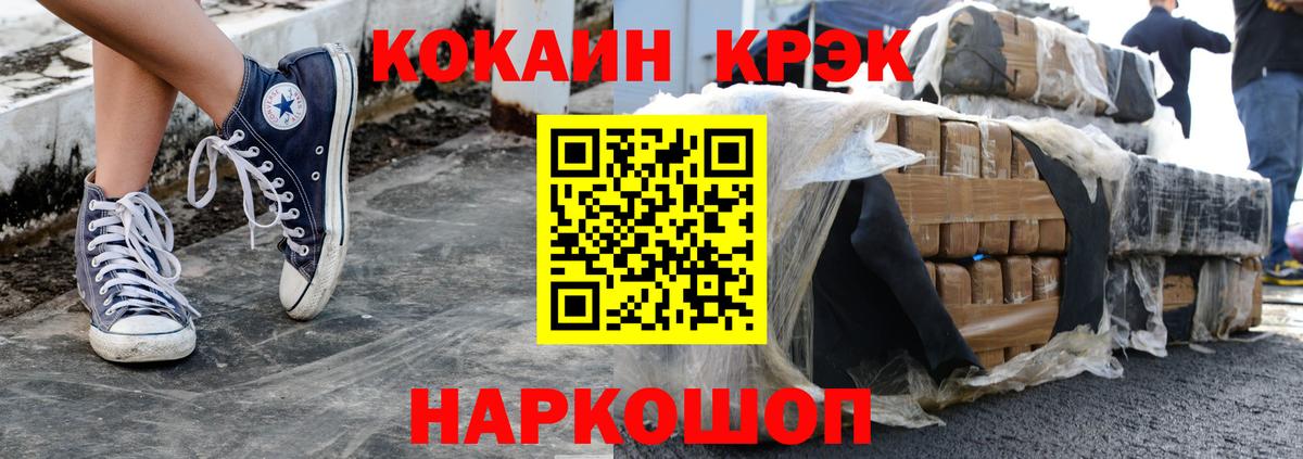 Cocaine Боливия  КОКАИН VHQ  Саратов  COCAIN  Вход с VPN 
