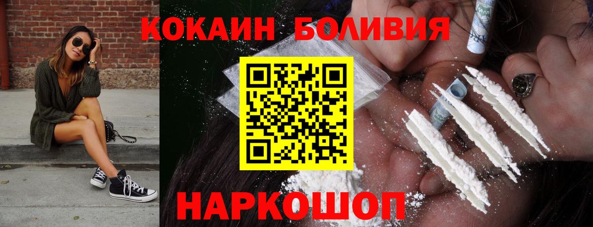 КОКАИН Columbia Саратов