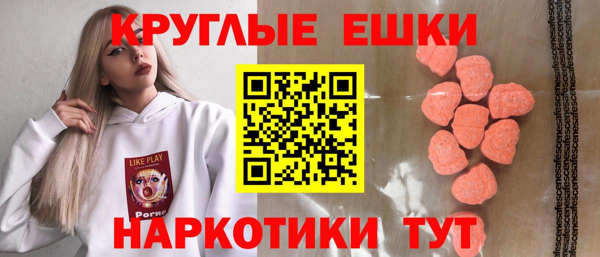 Саратов  Ecstasy XTC  Ecstasy  Вход с VPN  магазин  наркотиков  Ecstasy DUBAI 