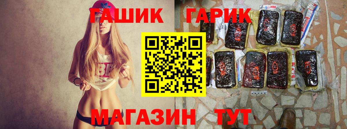 ГАШ Изолятор  Гашиш Изолятор  Вход с VPN  Саратов 