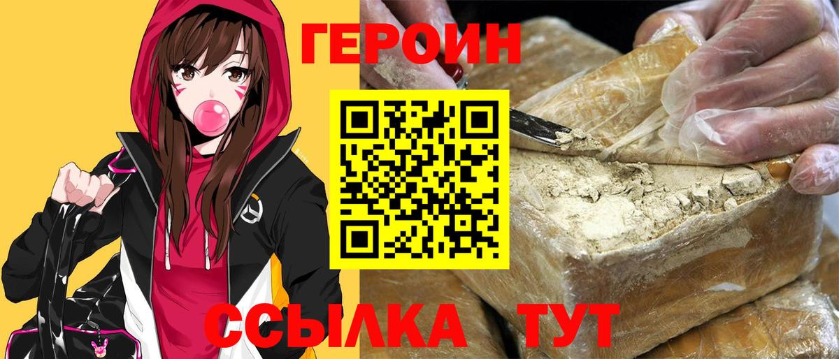 Героин гречка  Вход с VPN  ГЕРОИН  Саратов 