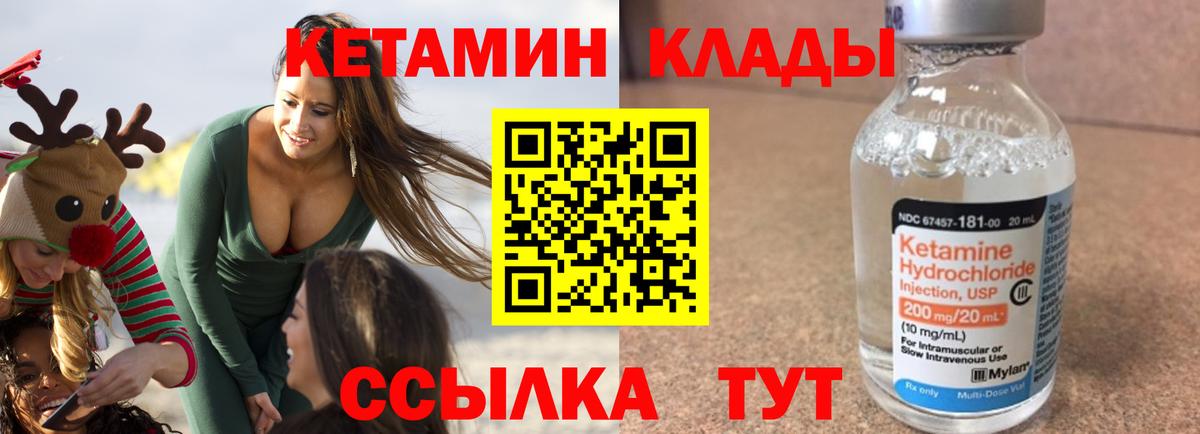 КЕТАМИН ketamine  Вход с VPN  Кетамин ketamine  Саратов 