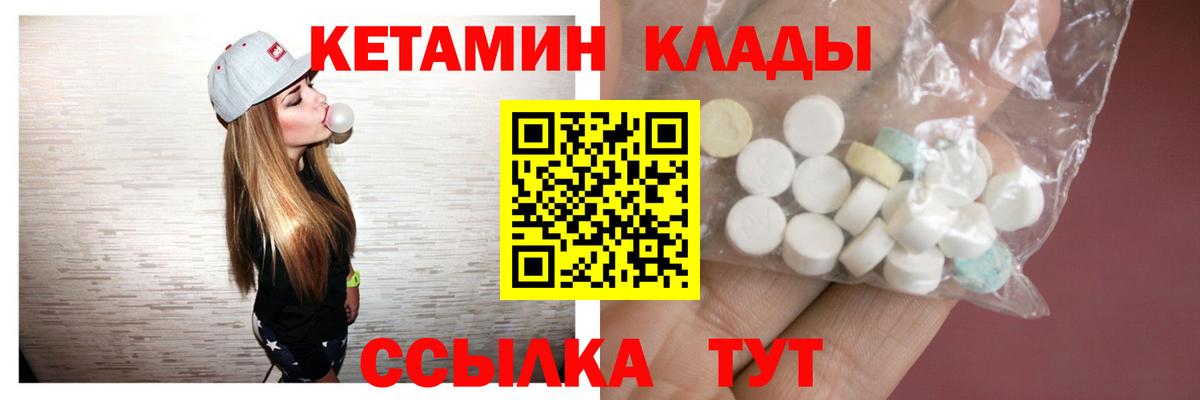 Кетамин VHQ Саратов