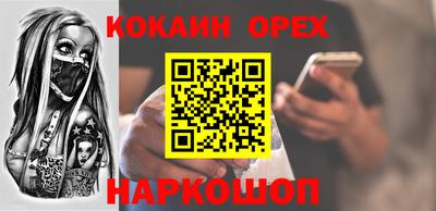 кокаин колумбия Севастополь