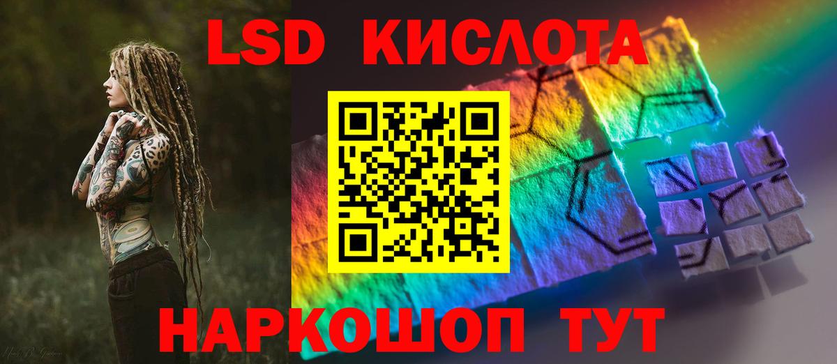 ЛСД экстази  Вход с VPN  Саратов  ЛСД экстази ecstasy  ЛСД экстази ecstasy 