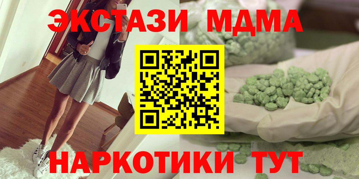 МДМА кристаллы Саратов