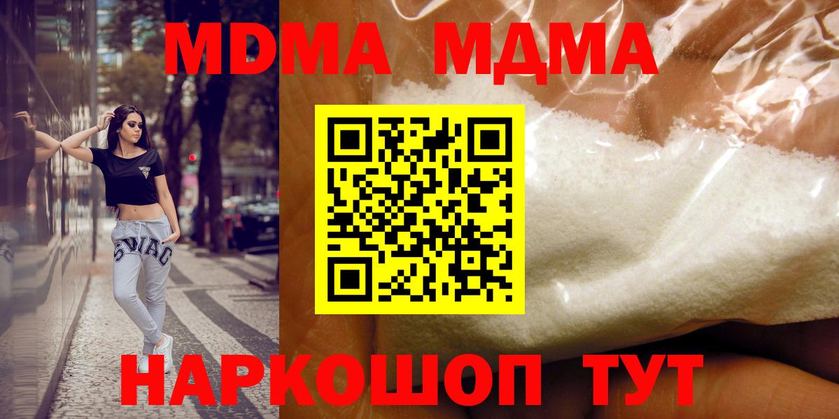МДМА VHQ  MDMA VHQ  Вход с VPN  Саратов 