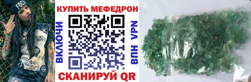 продажа наркотиков  Саратов  Мефедрон кристаллы 