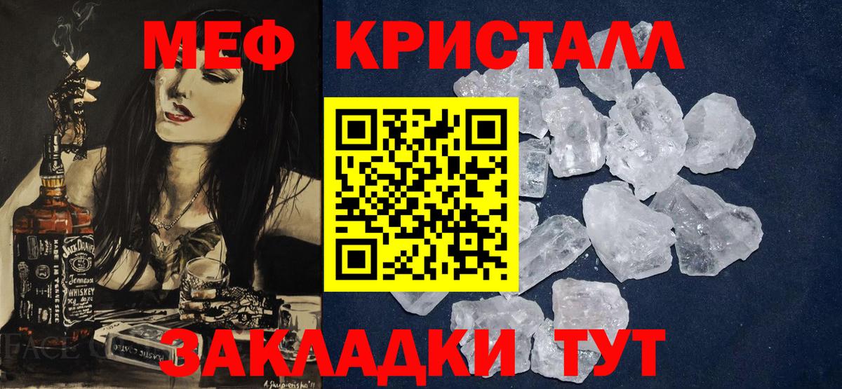 Меф мяу мяу  Меф  Саратов  Вход с VPN  Мефедрон 