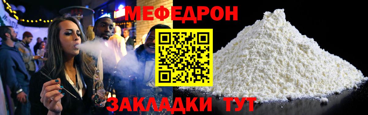 Меф кристаллы Саратов