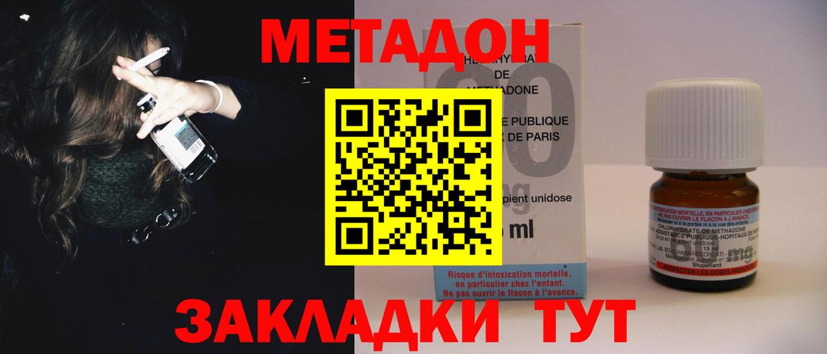 Метадон VHQ Саратов