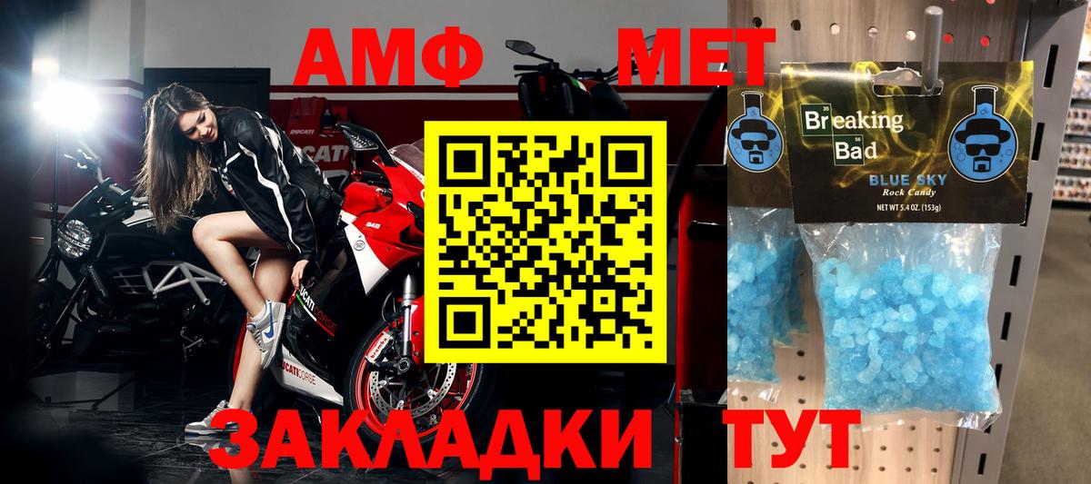 Первитин кристалл  Первитин кристалл  МЕТАМФЕТАМИН  Саратов  Вход с VPN 