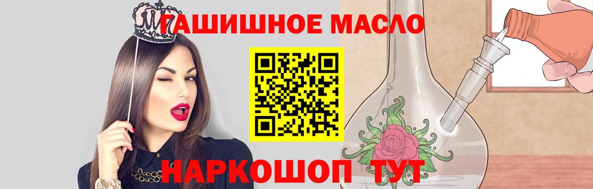 Саратов  ТГК гашишное масло  продажа наркотиков  ТГК Wax  Вход с VPN 