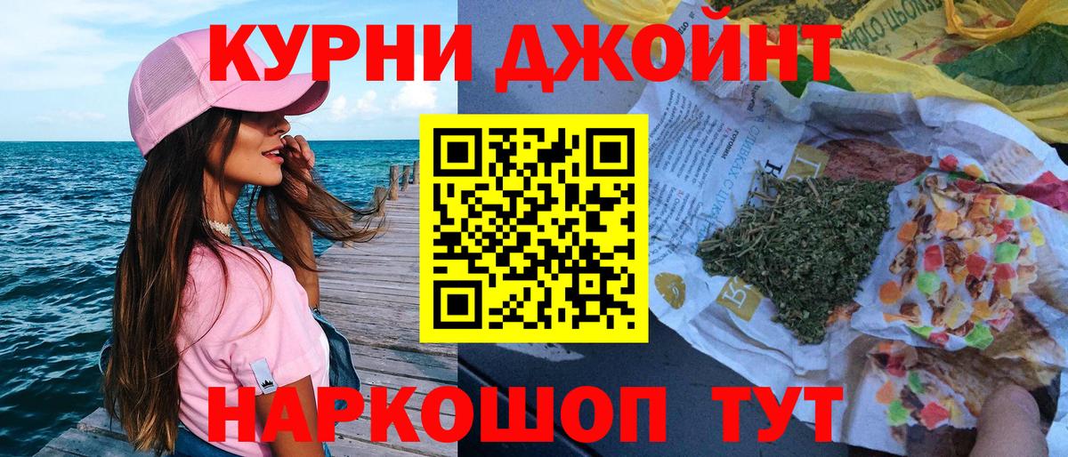 Марихуана Ganja Саратов